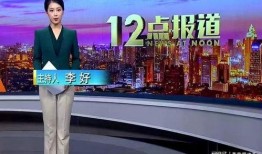 天津电台爆料新闻报道视频,揭秘某事件背后真相